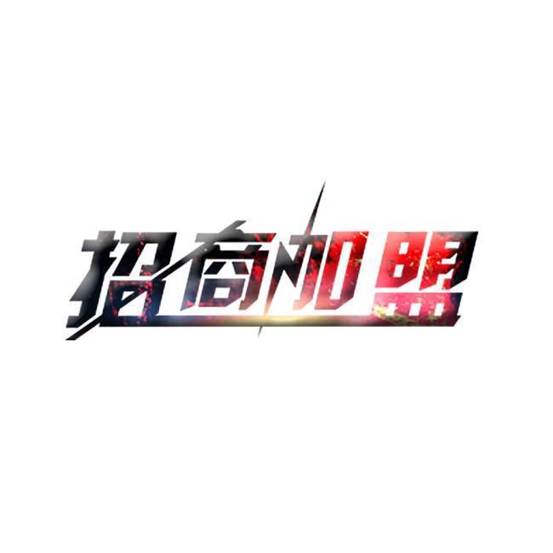 工具推荐类:如何选择最适合你的创业项目加盟