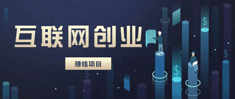工具推荐类:如何选择适合你的创业项目?