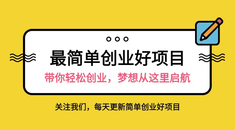 2026年,哪些加盟项目将引领市场潮流?让我们从多个维度来分析一番。