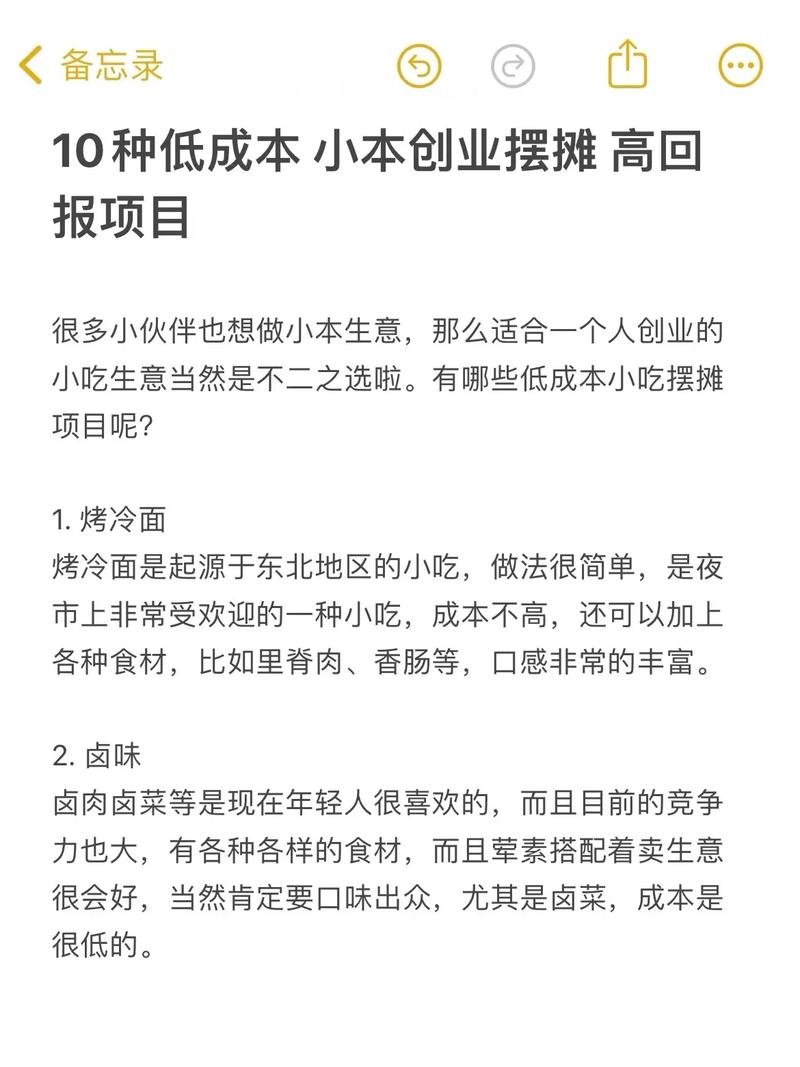 如何在投资创业加盟中找到适合自己的项目？