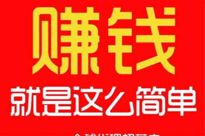 赚钱商机网可信吗？如何辨别真假商机