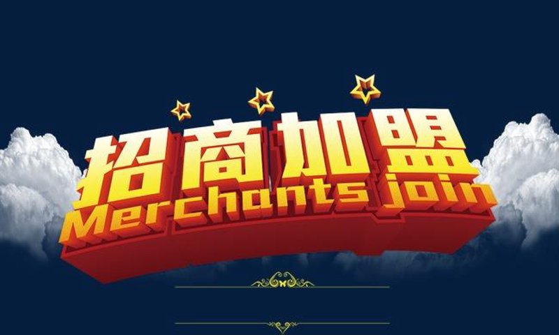 如何选择适合的加盟项目？