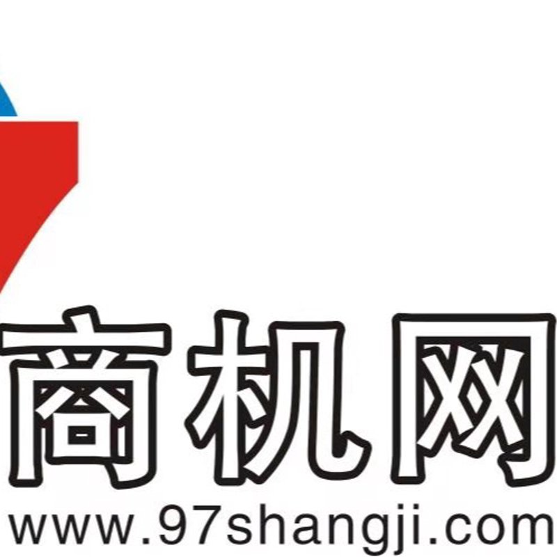 商机网